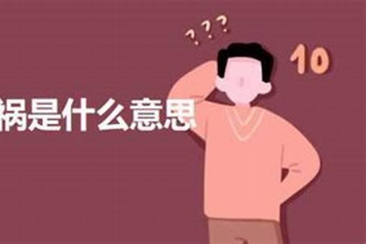 梦见出车祸是什么征兆,是吉还是凶？