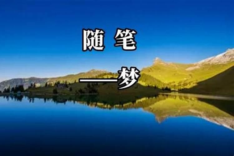 梦见妈妈来看我的预兆