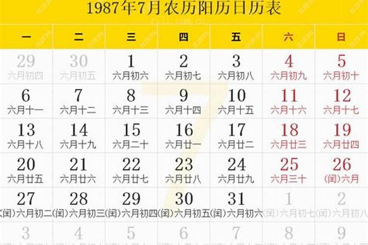 我是农历1987年7月13 日出生的请大师帮我算算我的爱情会如何百度知 ...