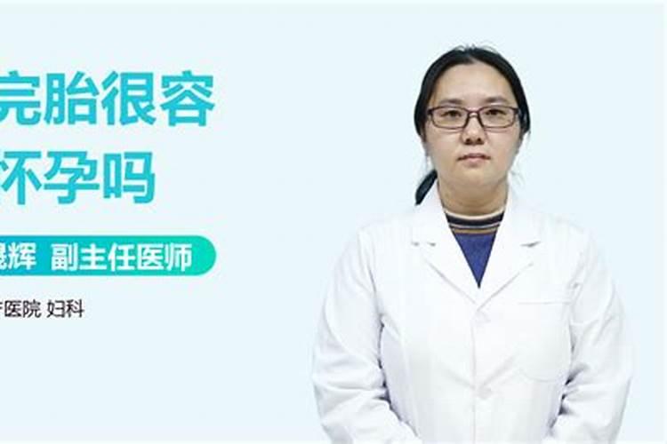 打过胎是不是会影财运？