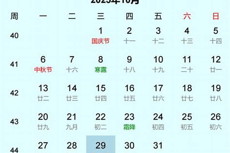 2024年重阳节是农历几月几日 重阳节习俗