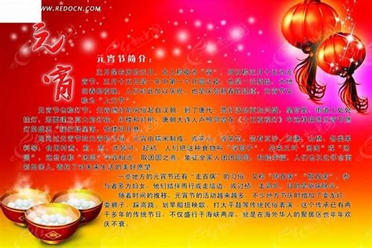 南平市夏道徐洋村正月十五元宵节的说法