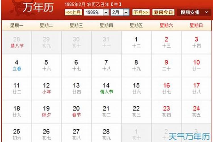 十二年前的阴历九月初九是阳历的几月几号？