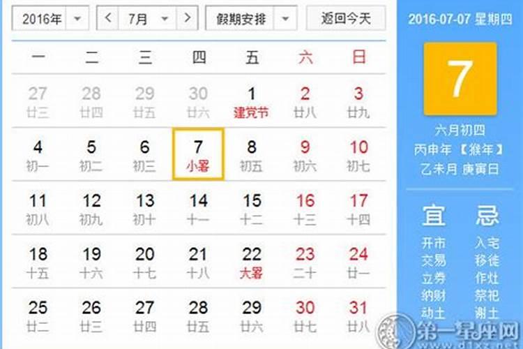 四月初四是什么日子四月初四是什么日子有什么说法？