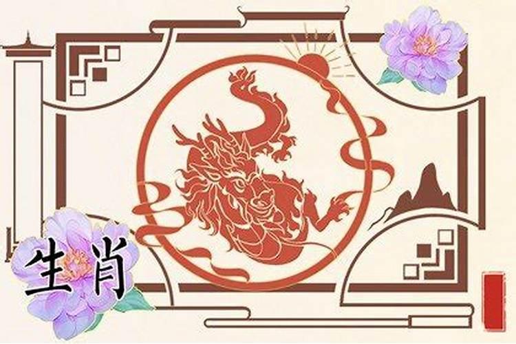 龙和龙的婚配属相好吗