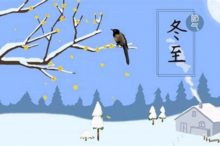 冬至生的孩子有什么说法吗 事业财运发展顺利
