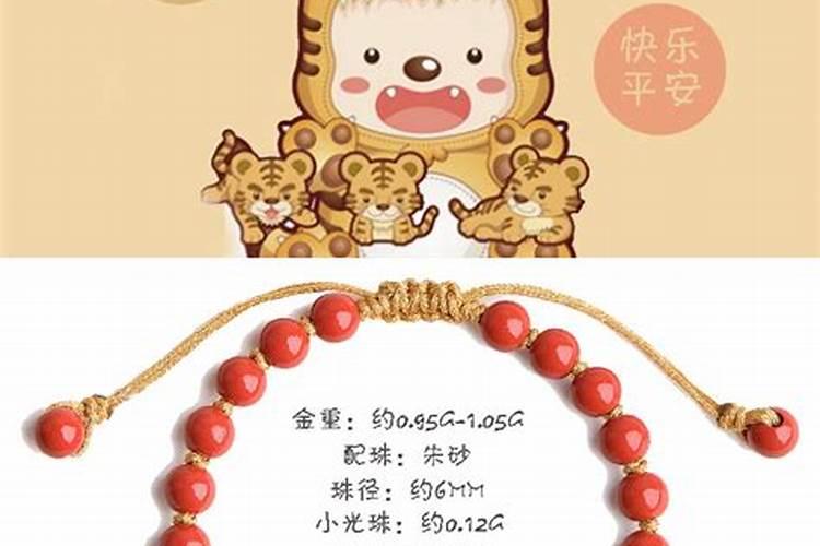 属虎妈妈生虎宝宝好不好 本命年忌生属虎人？