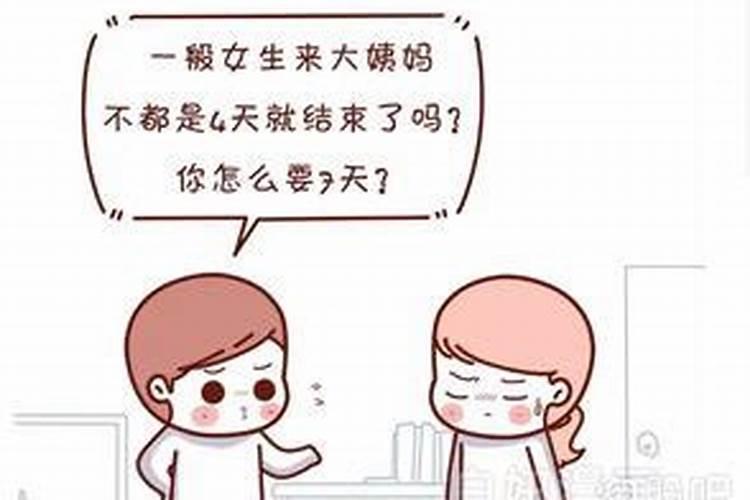 犯月是什么意思