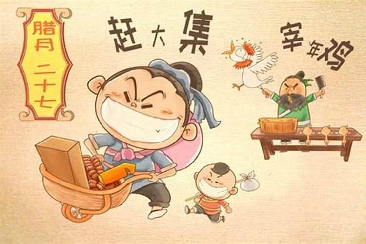 北方农历腊月二十三至初一风俗