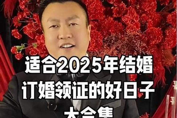 2025农历9月最吉利的日子