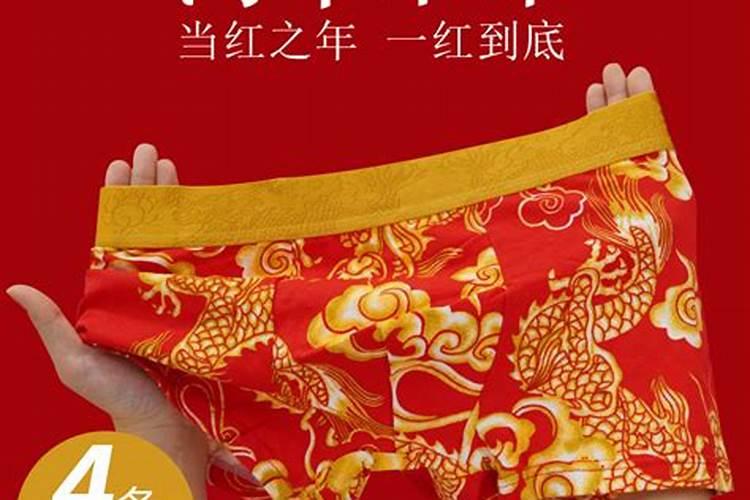 本命年虎年要穿红色吗？