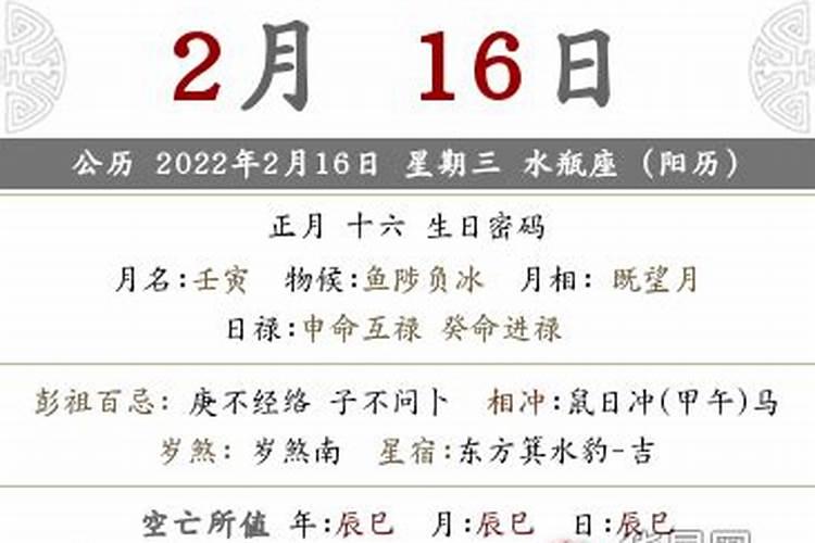 阳历生日怎么算
