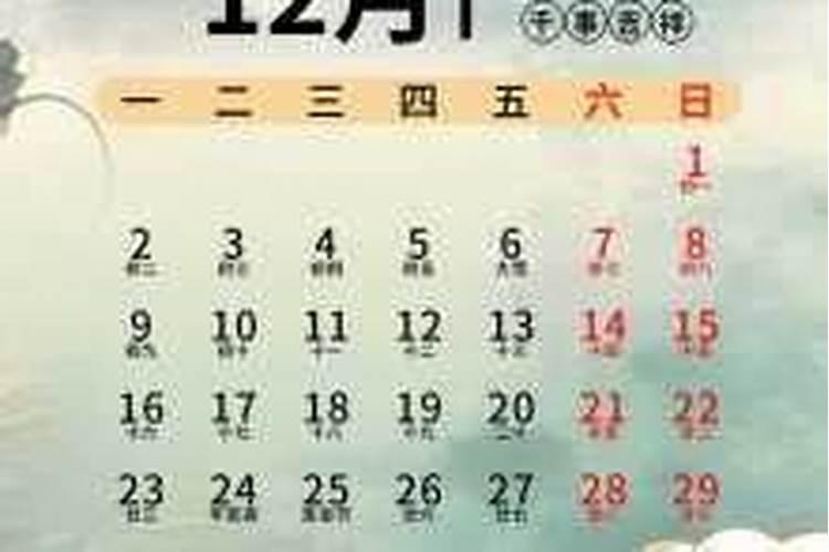 2024年腊月是几月