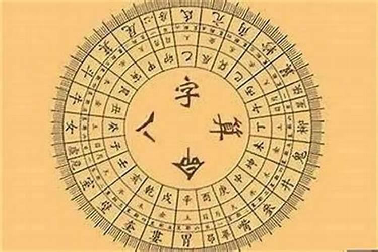如何看懂自己的八字 看懂自己的八字的方法