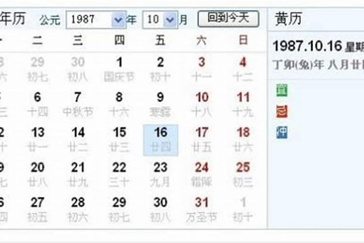 农历1987年十月初一出生,但是不知道具体几点 想知道我到底是什么命 金...