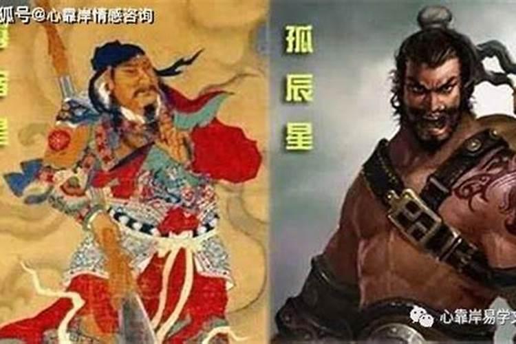 生辰八字不利婚姻 不利婚姻的神煞