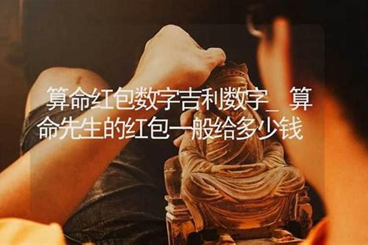 风水先生看日子多少钱