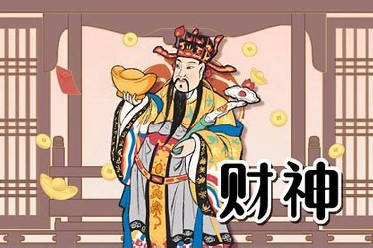 财神爷放客厅哪个方位旺财 财神放在什么位置好