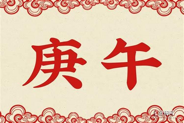 90男马95女猪八字合婚