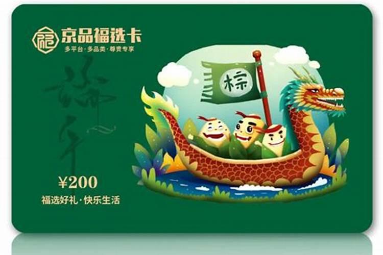 端午节送新果礼品卡好吗？
