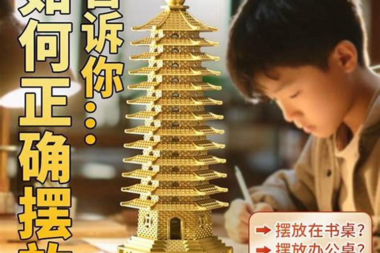 吉照堂的文昌塔在哪里能买到