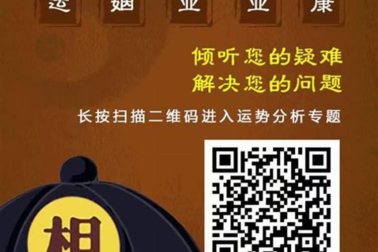 77年腊月二十五申时出生的命运？