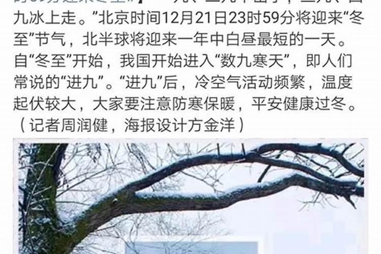 冬至是不是基督教的节日？