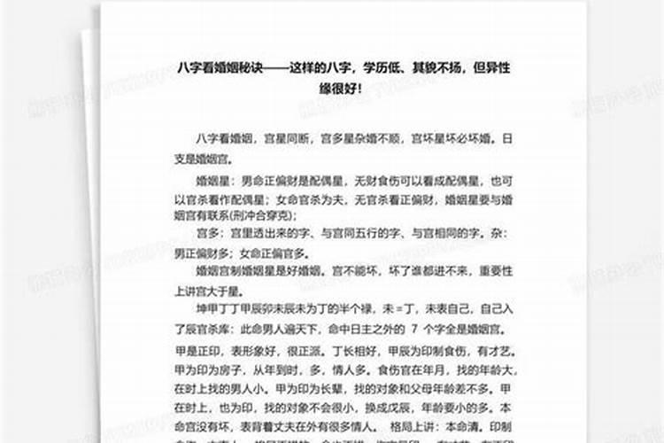 1983年11月12日晚上10点出生的男孩是什么命。