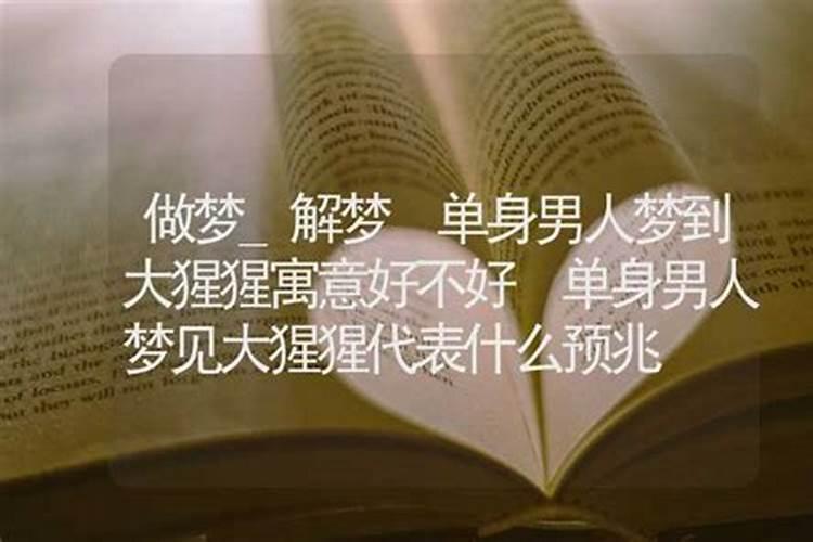 梦见自己有女朋友了是什么预兆？
