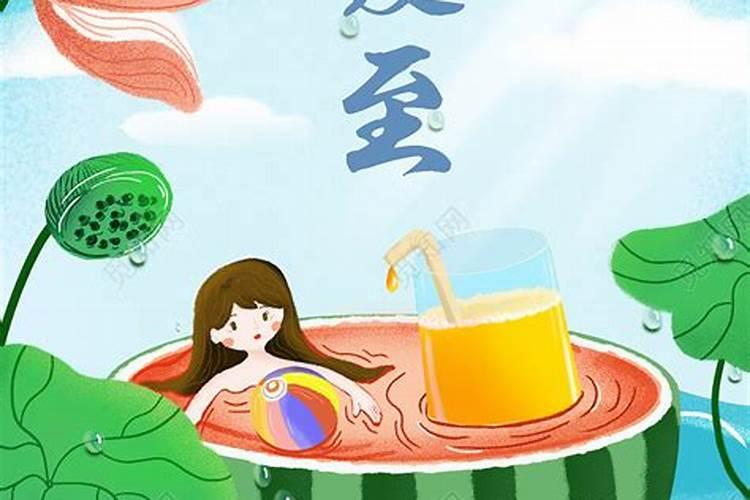 二十四节气夏至节气养生问候短信