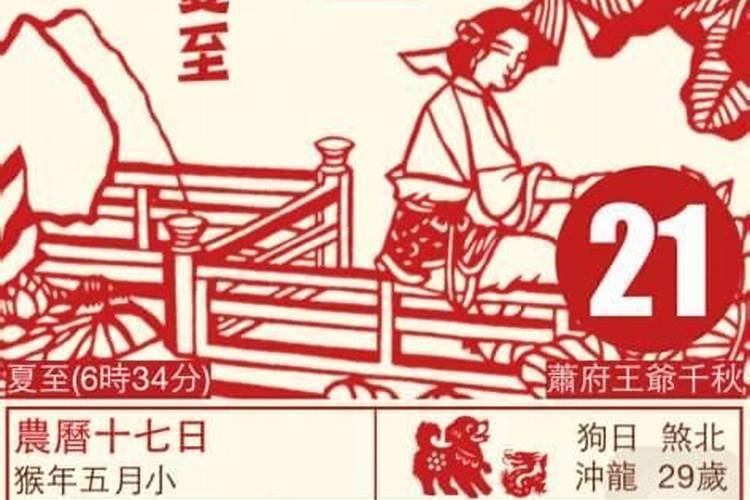 第三十八年夏至文案