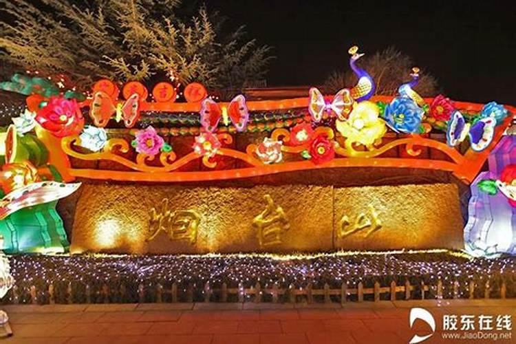 烟台正月十五哪里有灯会