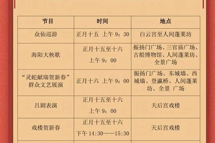 烟台龙口的元宵节游玩攻略是什么？
