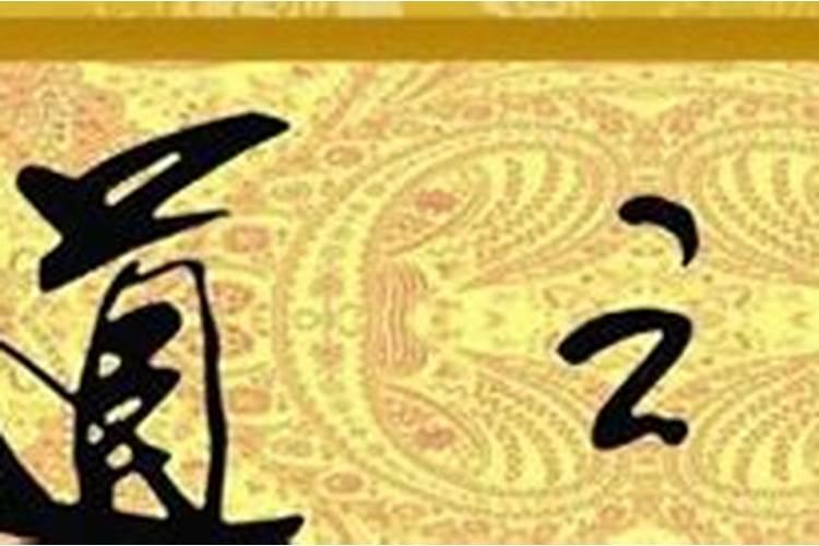 辛酉日柱女命看婚配 辛酉日的婚姻怎么看