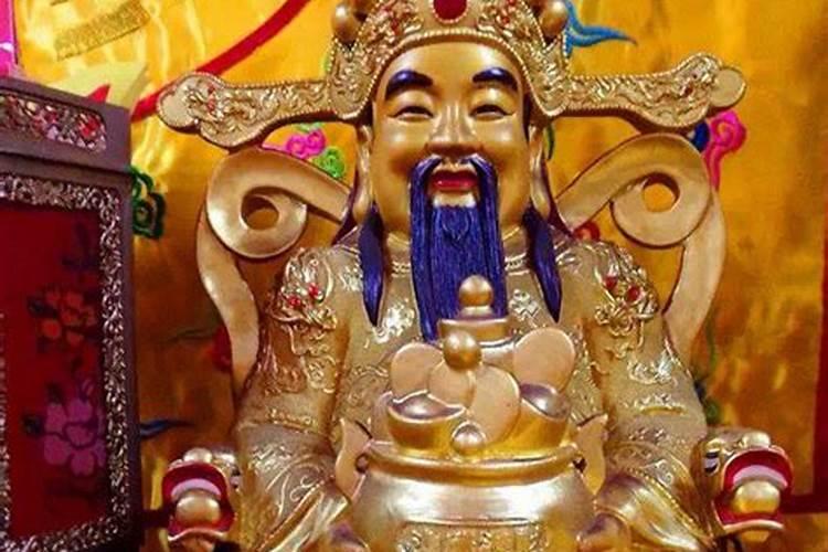 财神节怎么供养财神