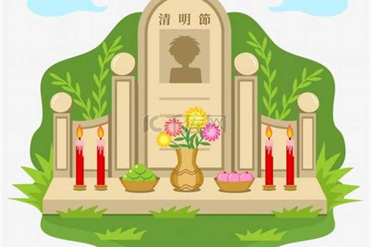 清明节拜祭要买什么