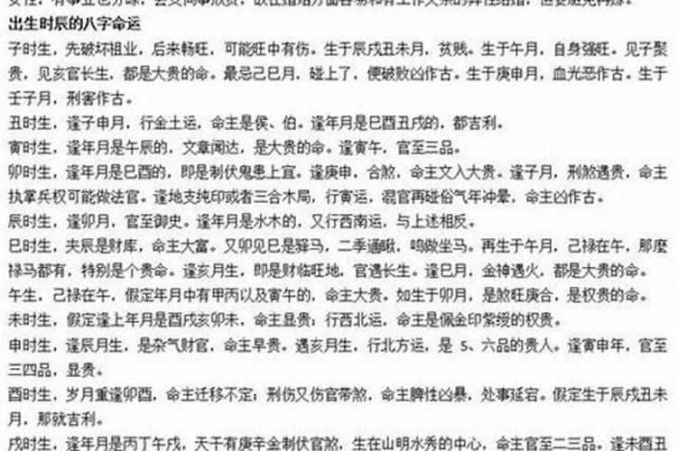 ...辛酉月、庚戌日、己卯时。 请问大师八字合吗