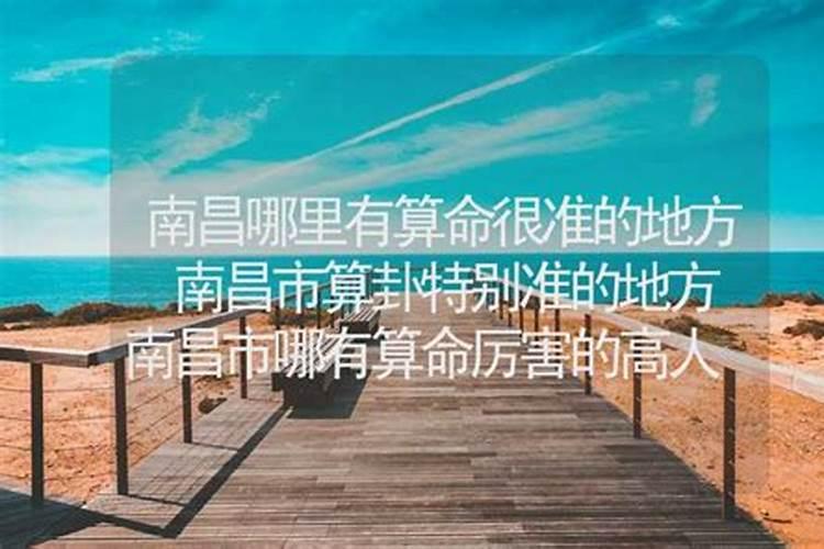 江西南昌祖传算命网 灵匣免费算命网