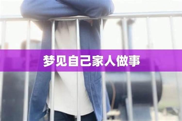 梦到家人被杀是什么意思 梦到家人被杀的寓意