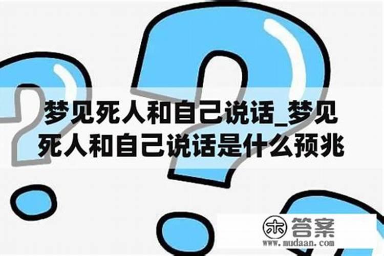 梦见为死去的父亲办丧事