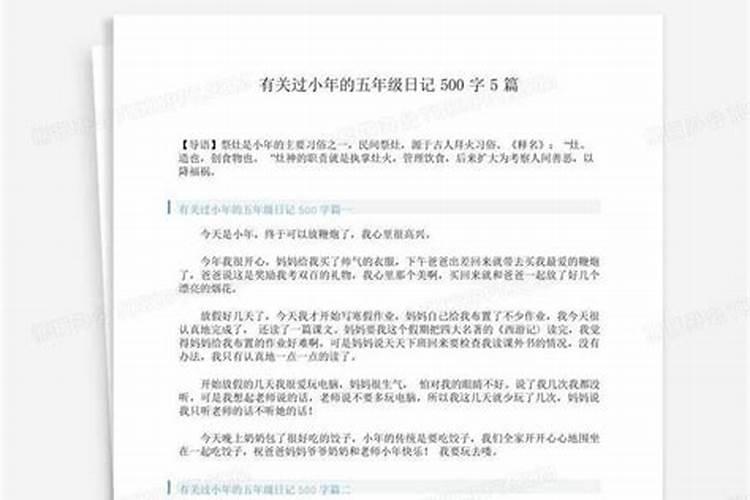 小年用什么祭拜灶王爷