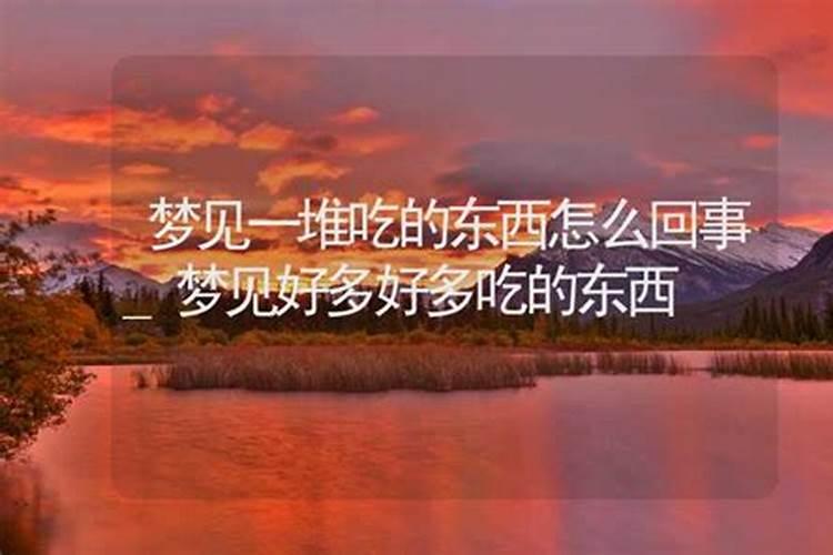 做梦梦到的内容剧情怎么多啊!半个小时梦很多事
