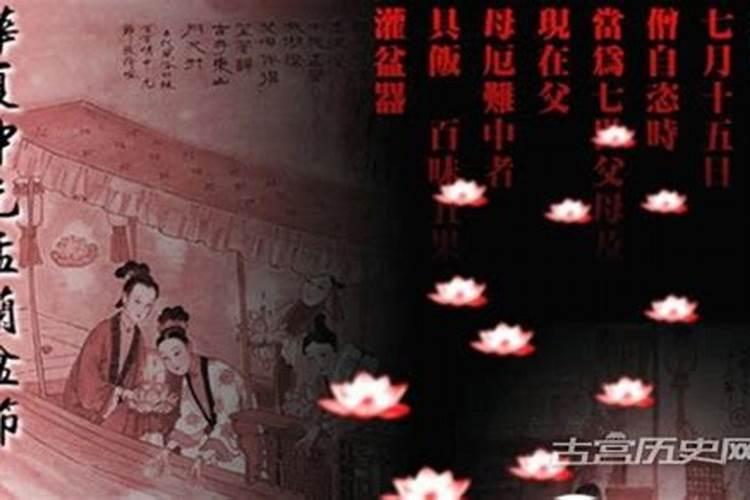中元节出生的人