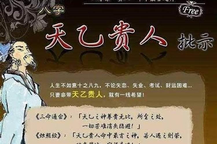 天官贵人在四柱的作用