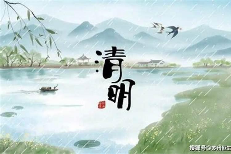 今年清明节气是哪天