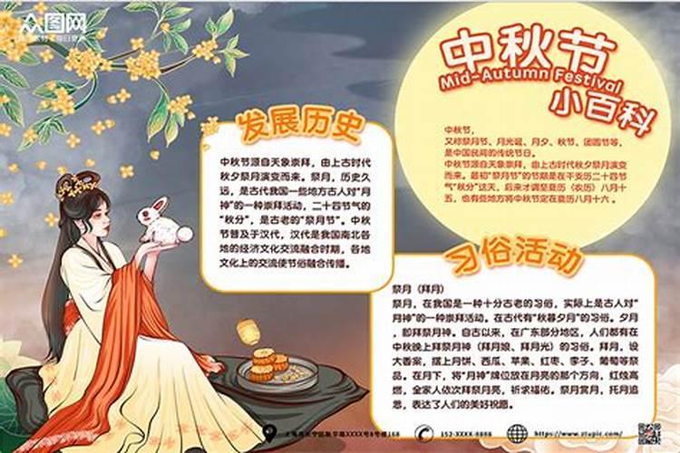 中秋节的来历简单介绍 中秋节的来历介绍简短