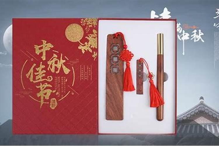 中秋礼品排行榜前十