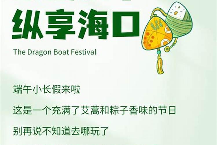 2023海口假日海滩端午节可以“洗龙水”吗？