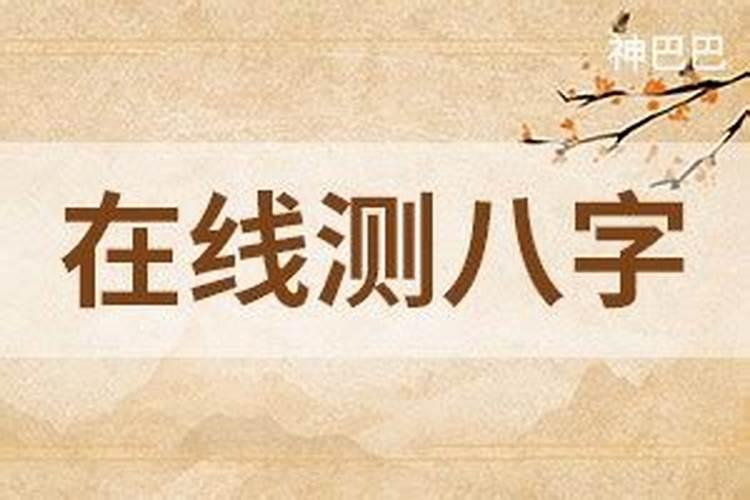 八字纯阳童子命代表天 纯阳命是童子吗