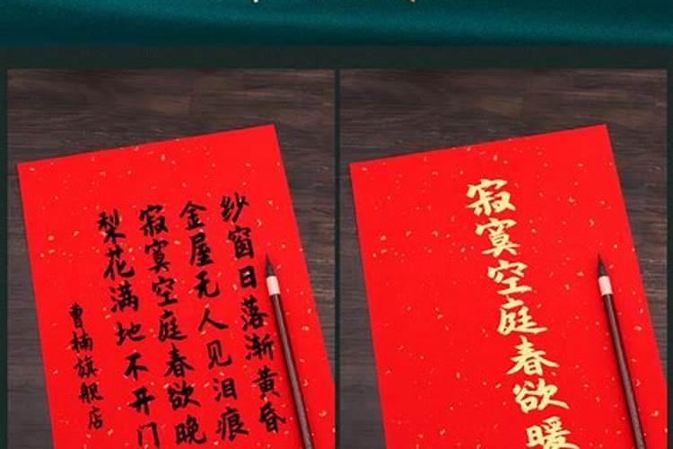 结婚用的生辰八字怎么写